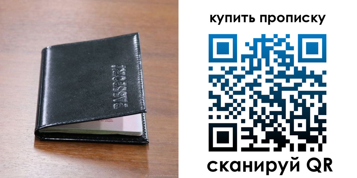 прописка для работы в Махачкале
