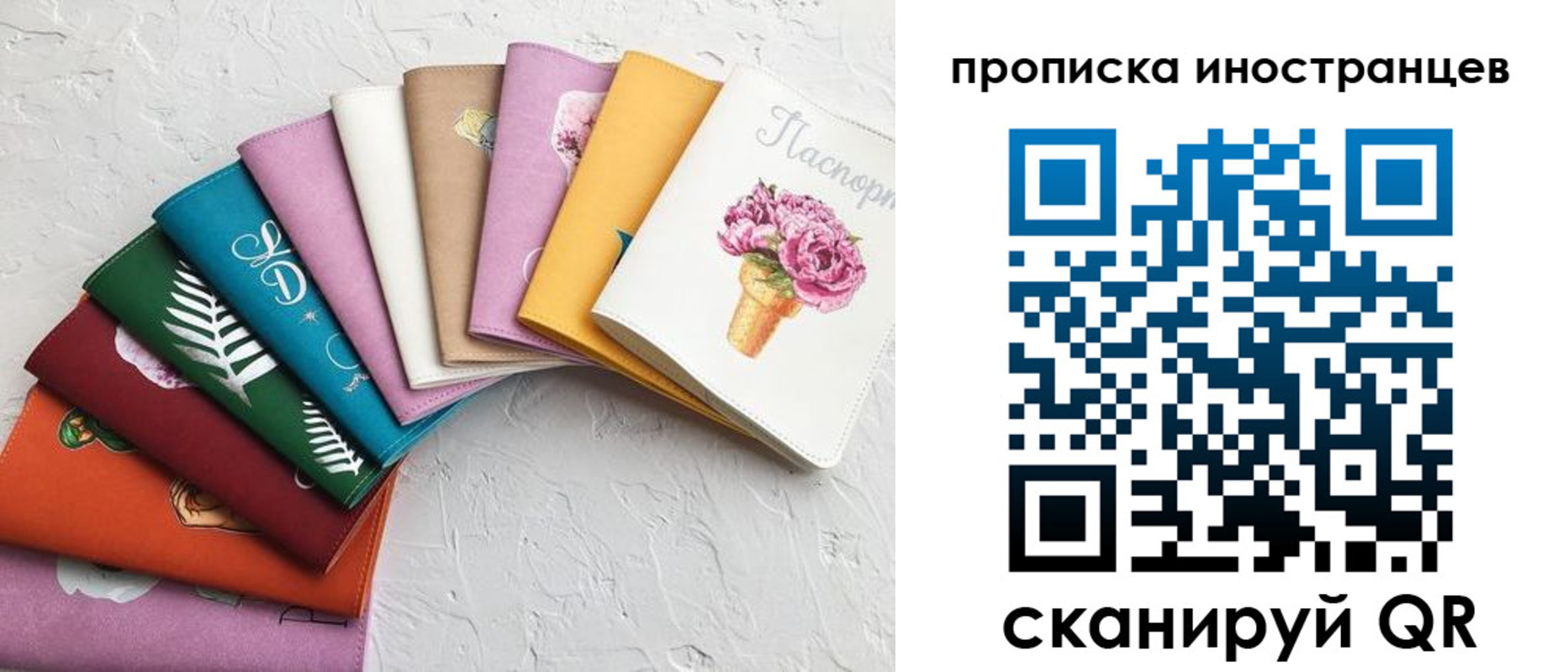 прописка для школы в Махачкале