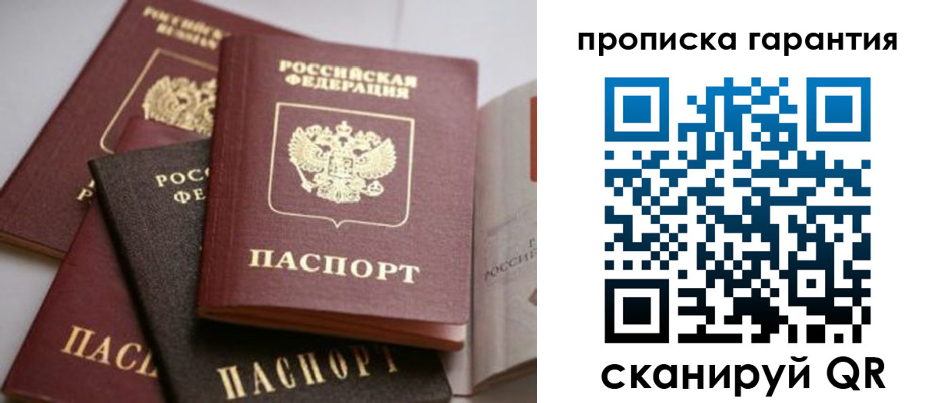 прописка законно в Махачкале
