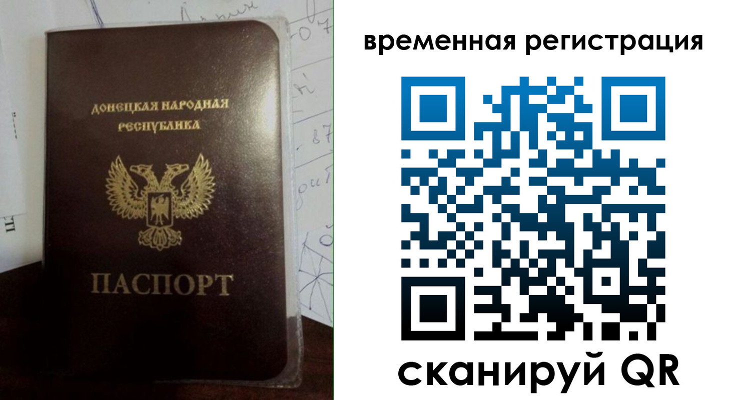 прописка в Махачкале