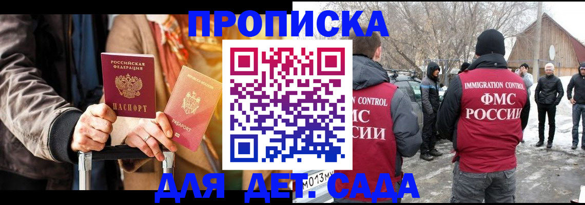 временная регистрация для всех в Махачкале