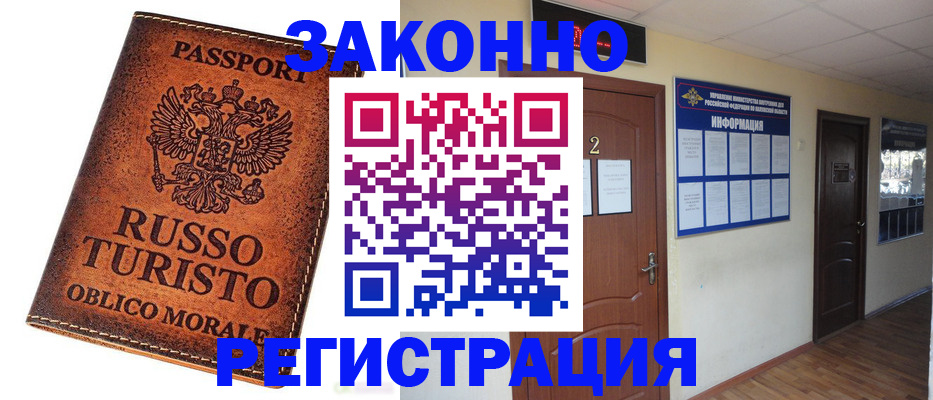 прописка штамп в Махачкале