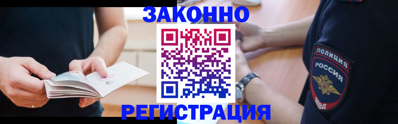 временная регистрация в квартире в Махачкале