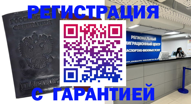 прописка в квартире в Махачкале