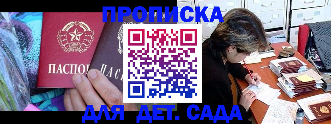 регистрация для школы в Махачкале